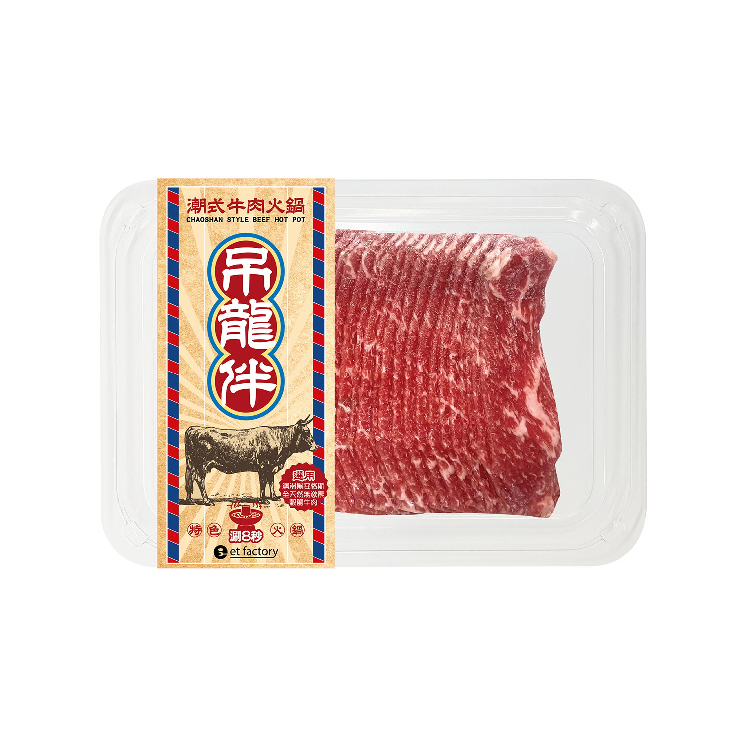 潮式牛肉火鍋-吊龍伴(澳洲肉眼蓋) Chaoshan Style Hotpot Sliced -  Diào Lóng Bàn (Aussie Fed Angus Ribeye Cap) 200g_2