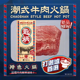 潮式牛肉火鍋-匙柄(澳洲牛板腱) Chaoshan Style Hotpot Sliced -  Chí Bǐng (Aussie Fed Angus Oyster Blade) 200g