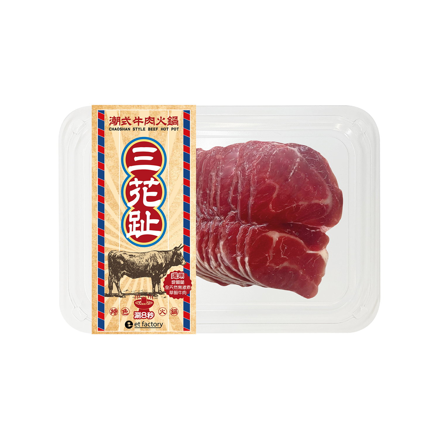 潮式牛肉火鍋-三花趾(愛爾蘭小牛腱) Chaoshan Style Hotpot Sliced - Sān Huā Zhǐ (Ireland Calf Muscle) 200g_3