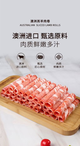 澳洲羔羊肉卷 1kg 冷链 预定（预计1月初到）