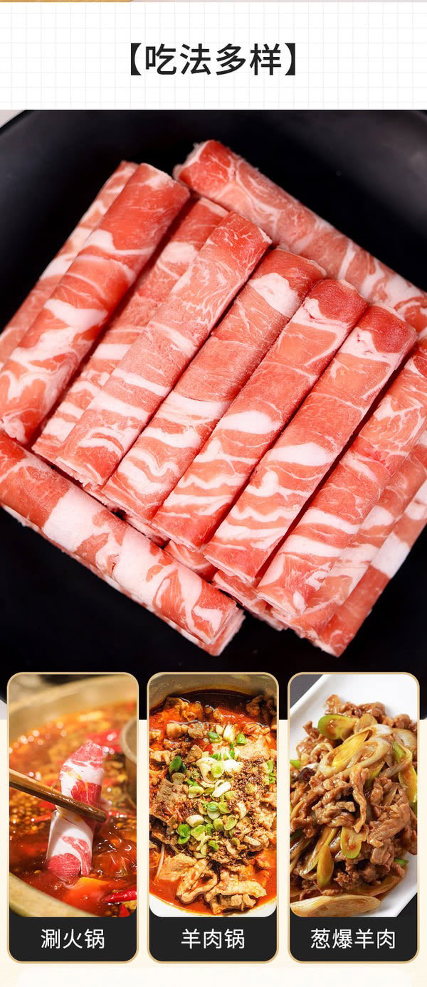 澳洲羔羊肉卷 1kg 冷链 预定（预计1月初到）_6