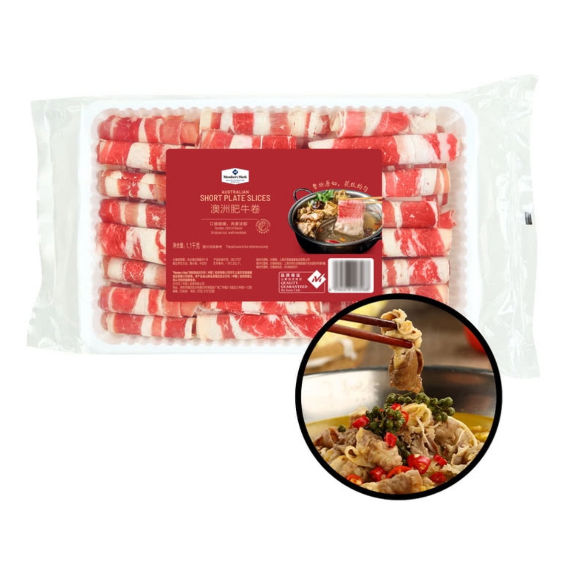 澳洲肥牛卷 1.1kg 冷链 预定（预计1月初到）_0