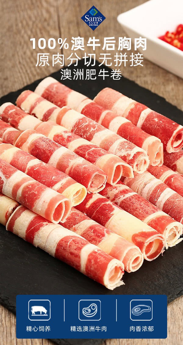 澳洲肥牛卷 1.1kg 冷链 预定（预计1月初到）_1