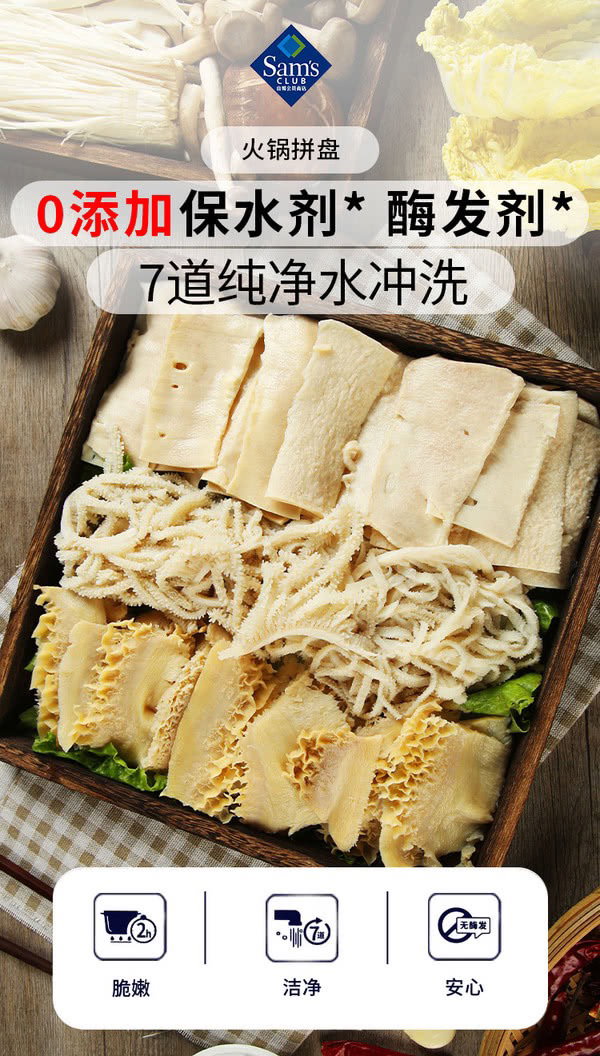火锅拼盘700g 冷链 预定（预计1月初到货）_1