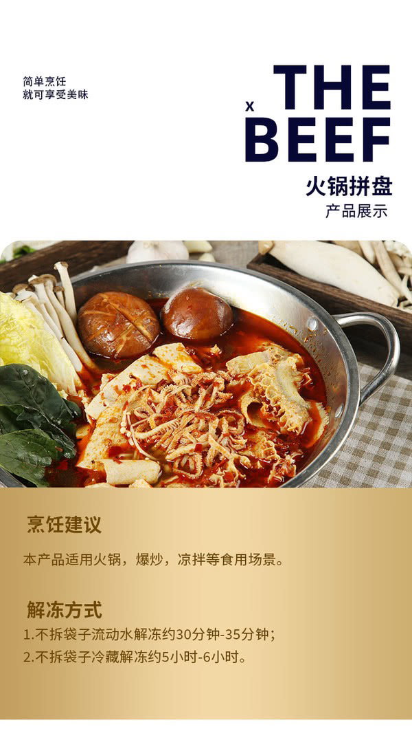 火锅拼盘700g 冷链 预定（预计1月初到货）_6