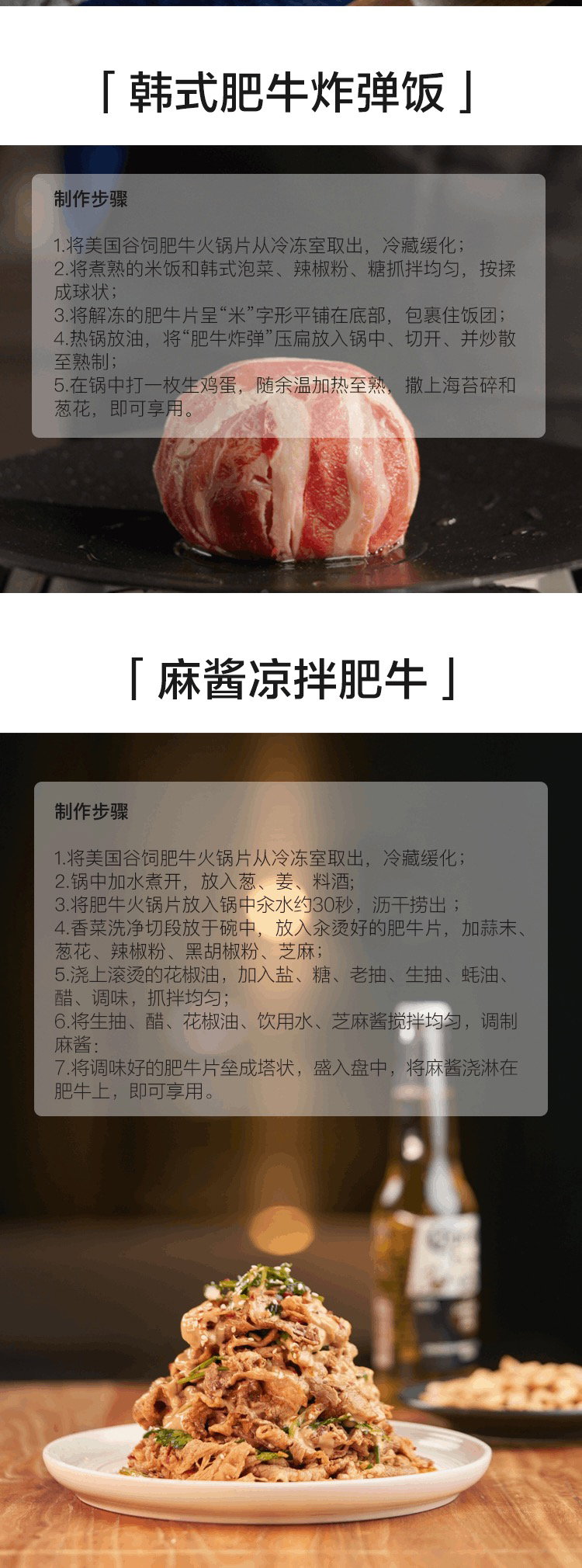 美国谷饲肥牛火锅片 1.3kg 预定 冷链（预计1月初到货）_7
