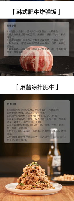 美国谷饲肥牛火锅片 1.3kg 预定 冷链（预计1月初到货）