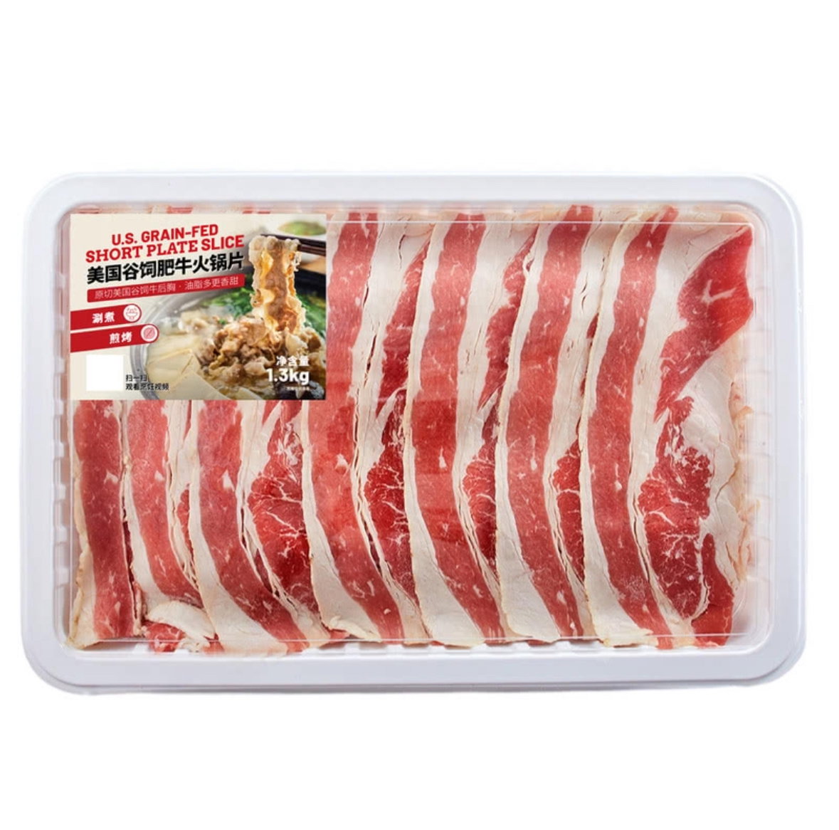 美国谷饲肥牛火锅片 1.3kg 预定 冷链（预计1月初到货）_0