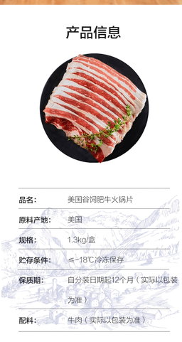 美国谷饲肥牛火锅片 1.3kg 预定 冷链（预计1月初到货）
