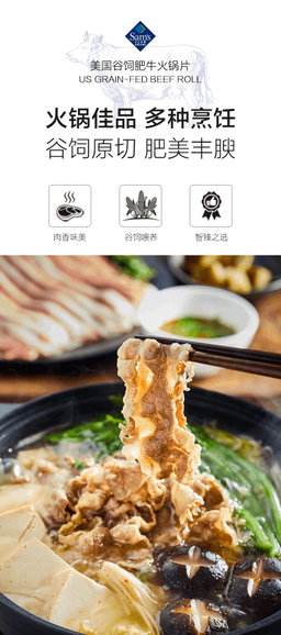 美国谷饲肥牛火锅片 1.3kg 预定 冷链（预计1月初到货）