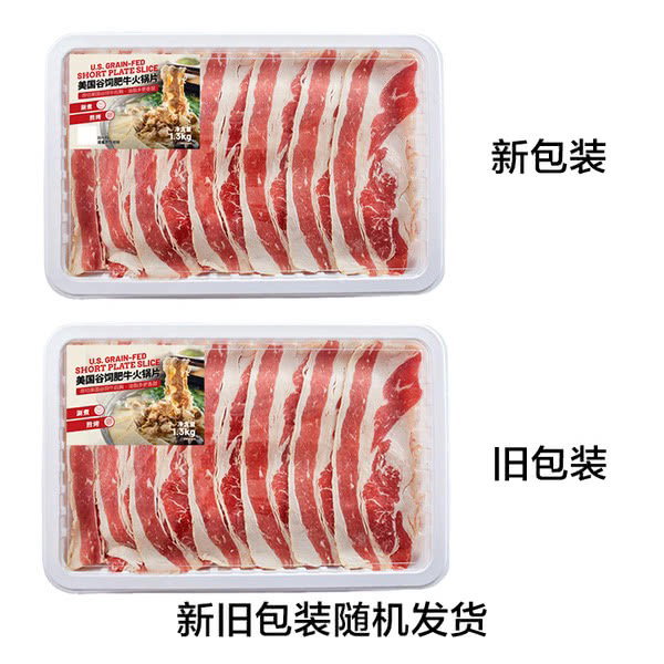 美国谷饲肥牛火锅片 1.3kg 预定 冷链（预计1月初到货）_9