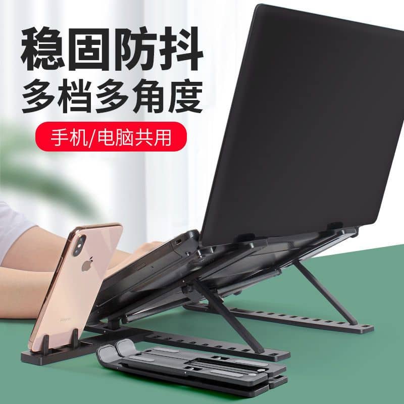 laptop & phone stand_0
