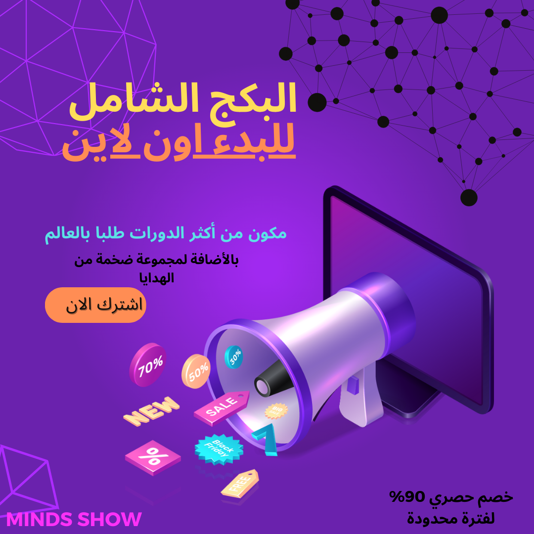 البكج الشامل 