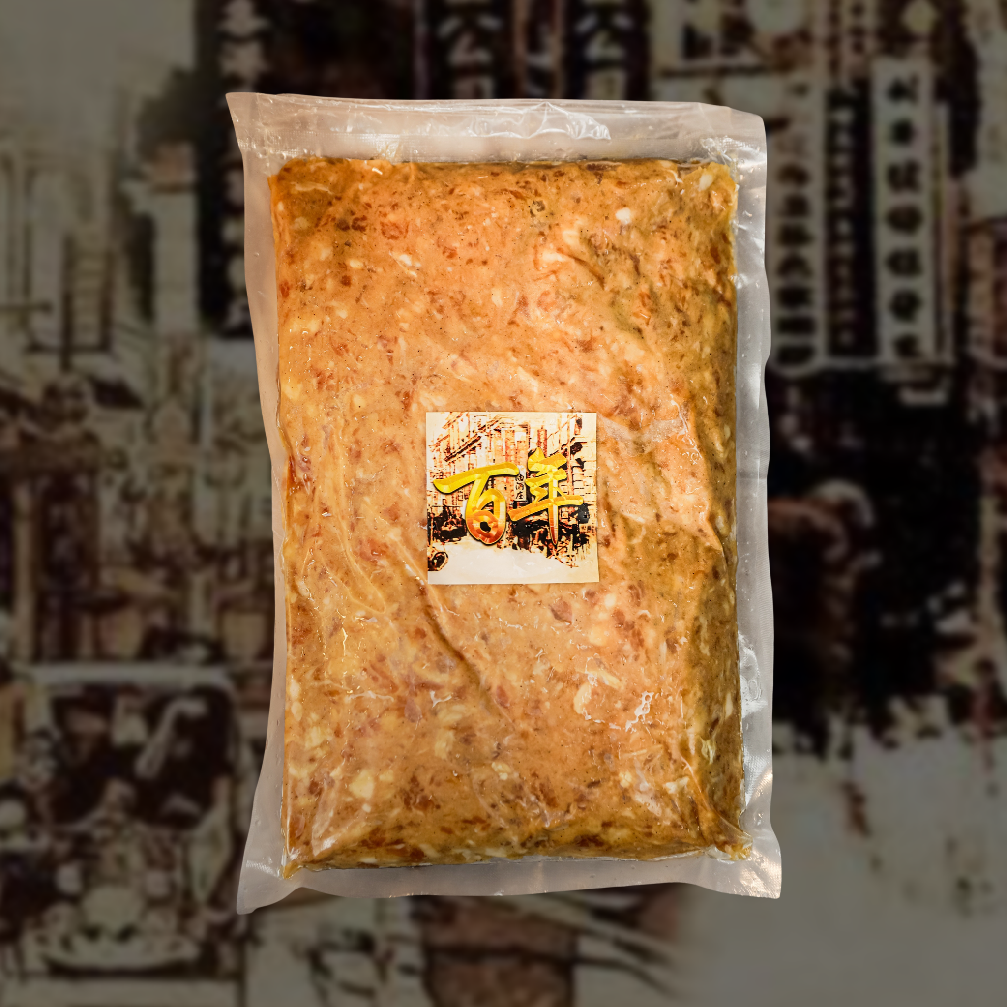 百年 Signature Handmade Pork Paste_0