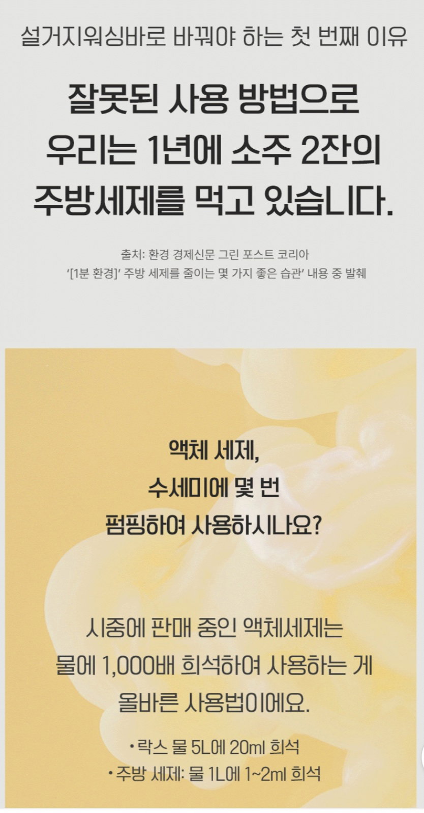 동구밭 설거지바 500g_2