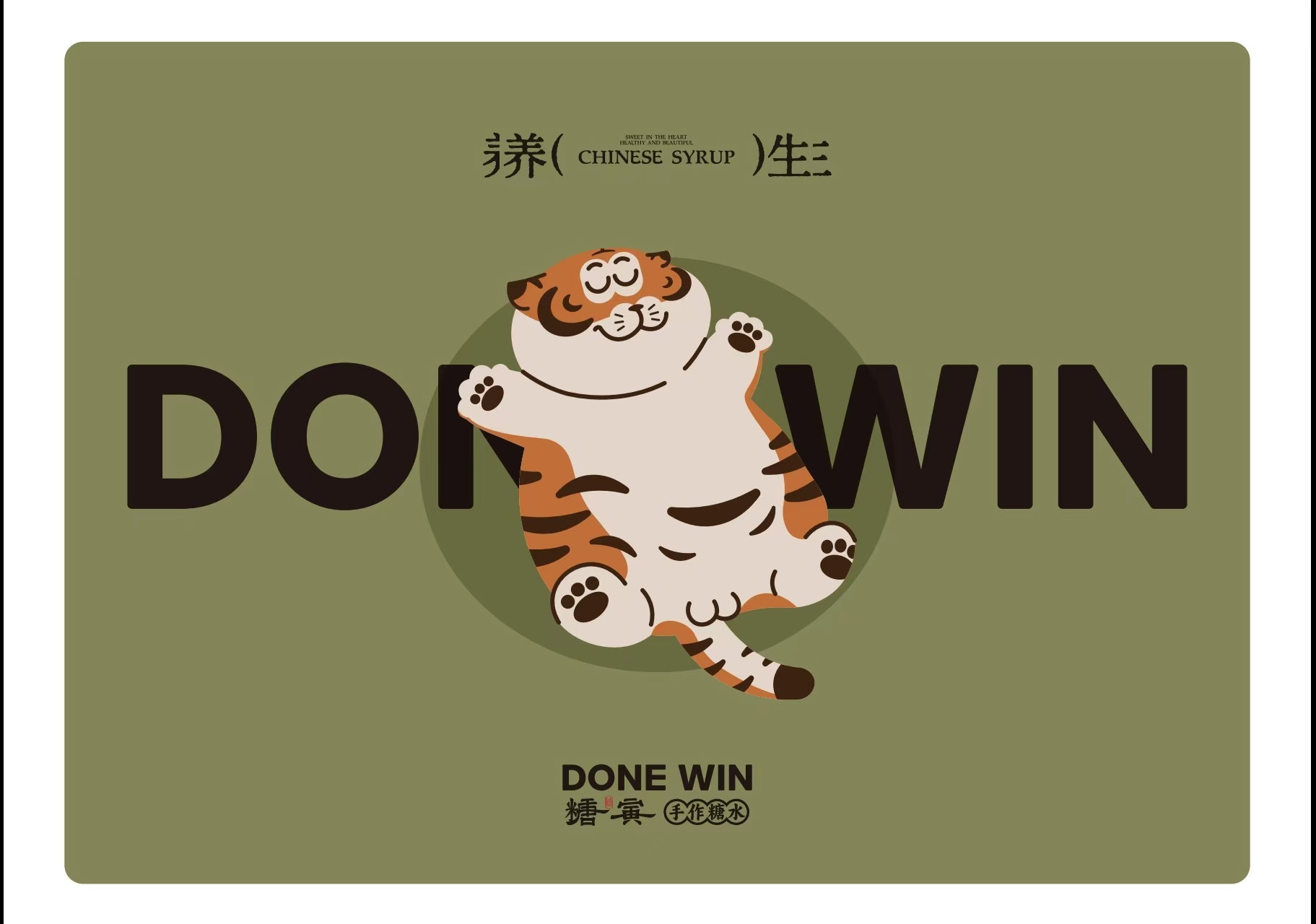 Welcome to the DONE WIN  Community! Here, you can enjoy authentic Cantonese double-skin milk, healthy drinks, fruit beverages, and trendy desserts like tiramisu. Feel free to share your creative ideas with us anytime! ✨_2