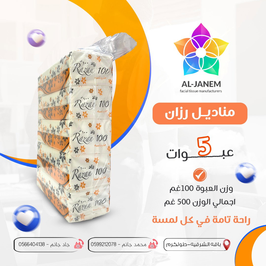 Razan 100_0