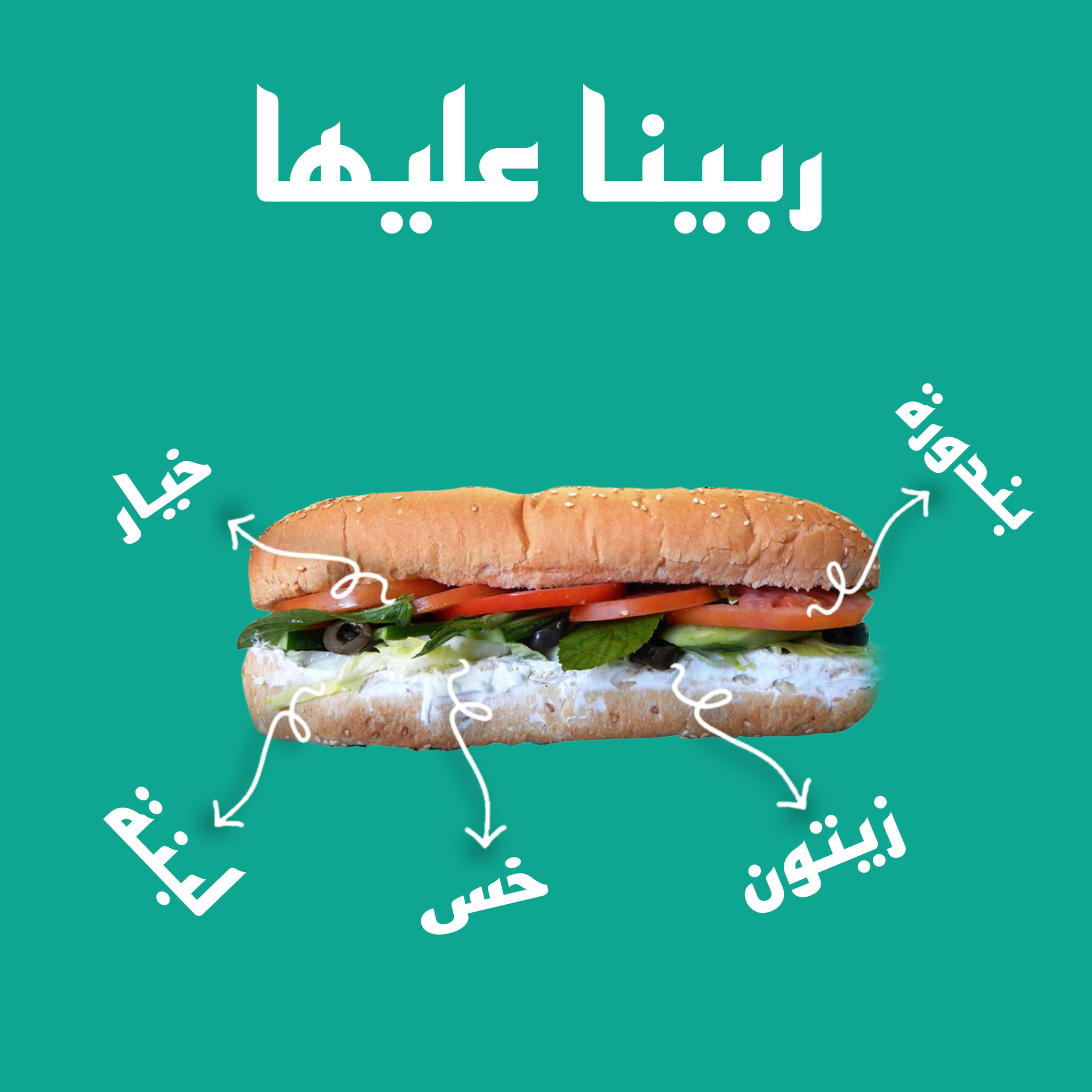 Childhood ربينا عليها _0