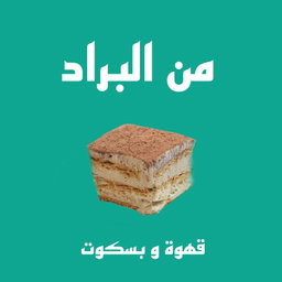 Sweet & Juice حلو و عصير 