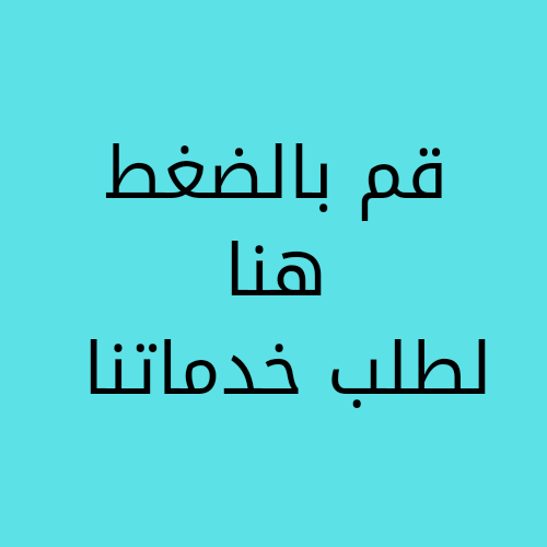 خدمة الطلب الآلي لخدماتنا _0