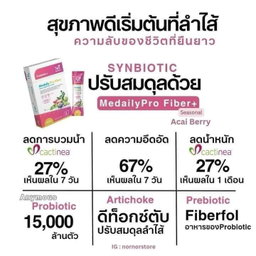 NEW🛒💕 FIBER ไฟเบอร์คุณหมอ มี2สูตร