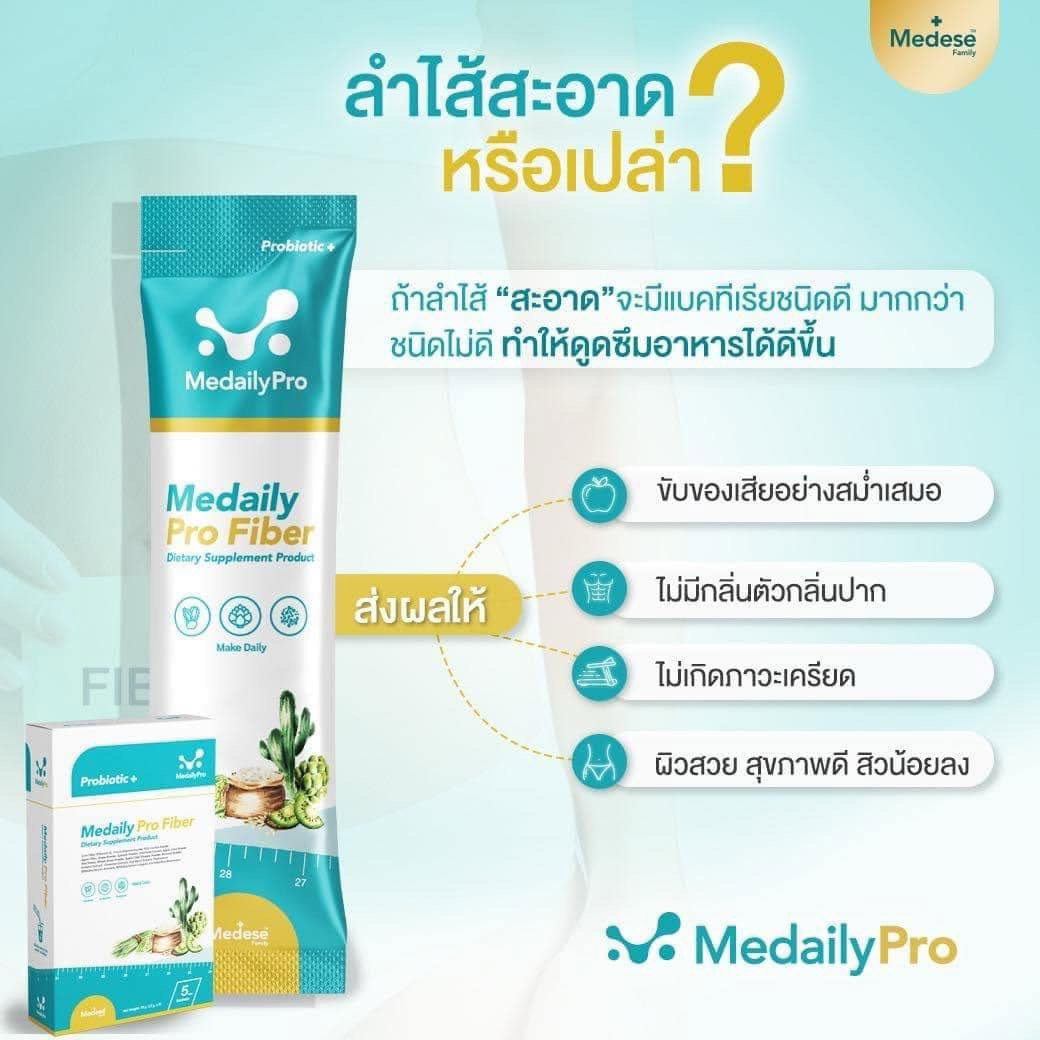 NEW🛒💕 FIBER ไฟเบอร์คุณหมอ มี2สูตร_8