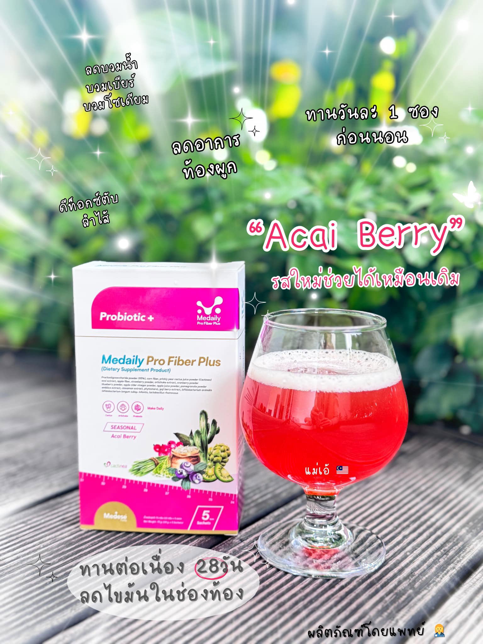 NEW🛒💕 FIBER ไฟเบอร์คุณหมอ มี2สูตร_0