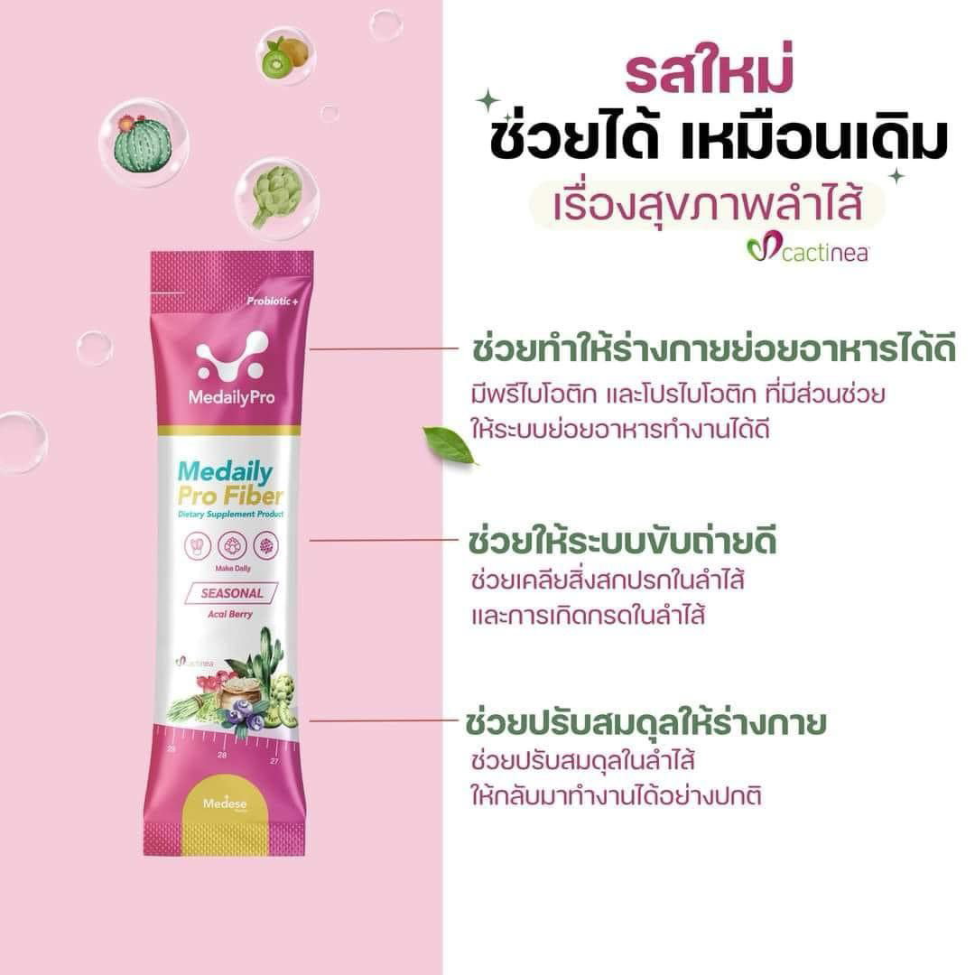 NEW🛒💕 FIBER ไฟเบอร์คุณหมอ มี2สูตร_5