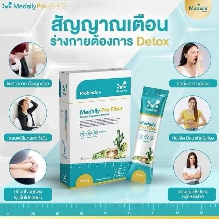 NEW🛒💕 FIBER ไฟเบอร์คุณหมอ มี2สูตร_7