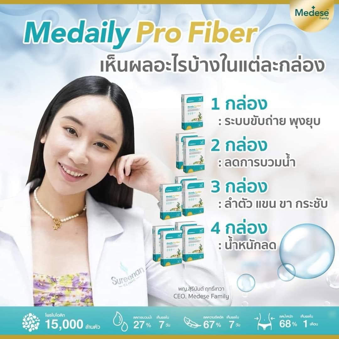 NEW🛒💕 FIBER ไฟเบอร์คุณหมอ มี2สูตร_9