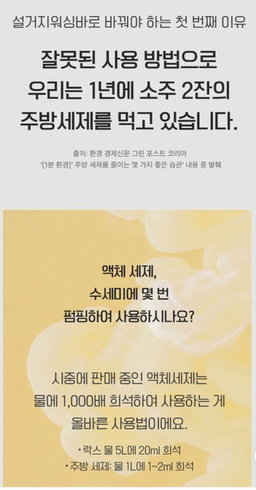 동구밭 설거지바 500g