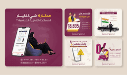 تصميم منشوراتك السوشيال ميديا