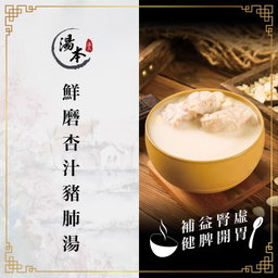 湯