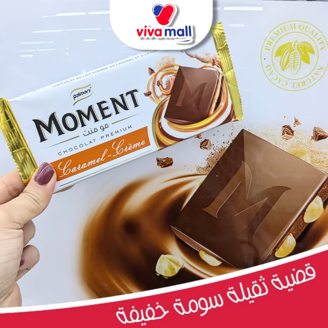 شوكولاطة 