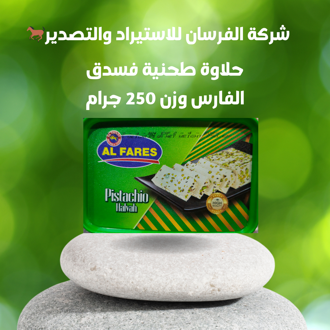 حلاوة طحنية طحينة عسل اسود عصير_8