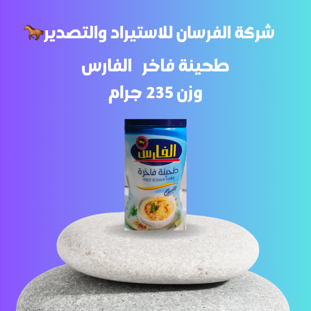 حلاوة طحنية طحينة عسل اسود عصير_9