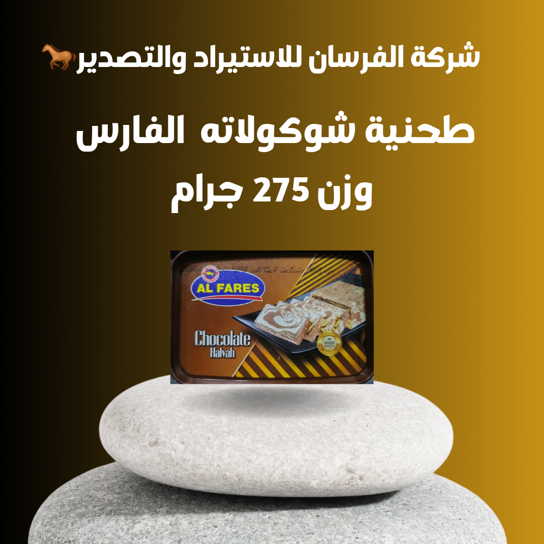 حلاوة طحنية طحينة عسل اسود عصير_5