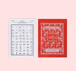 ISLAMIC BOOKS
