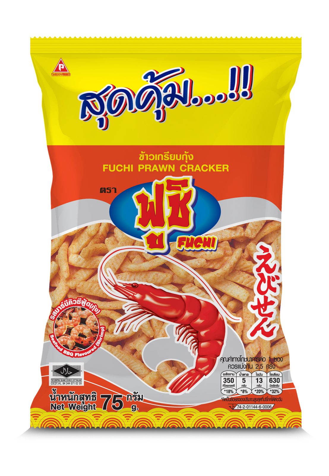 FUCHI PRAWN- SNACK  BBQ_0