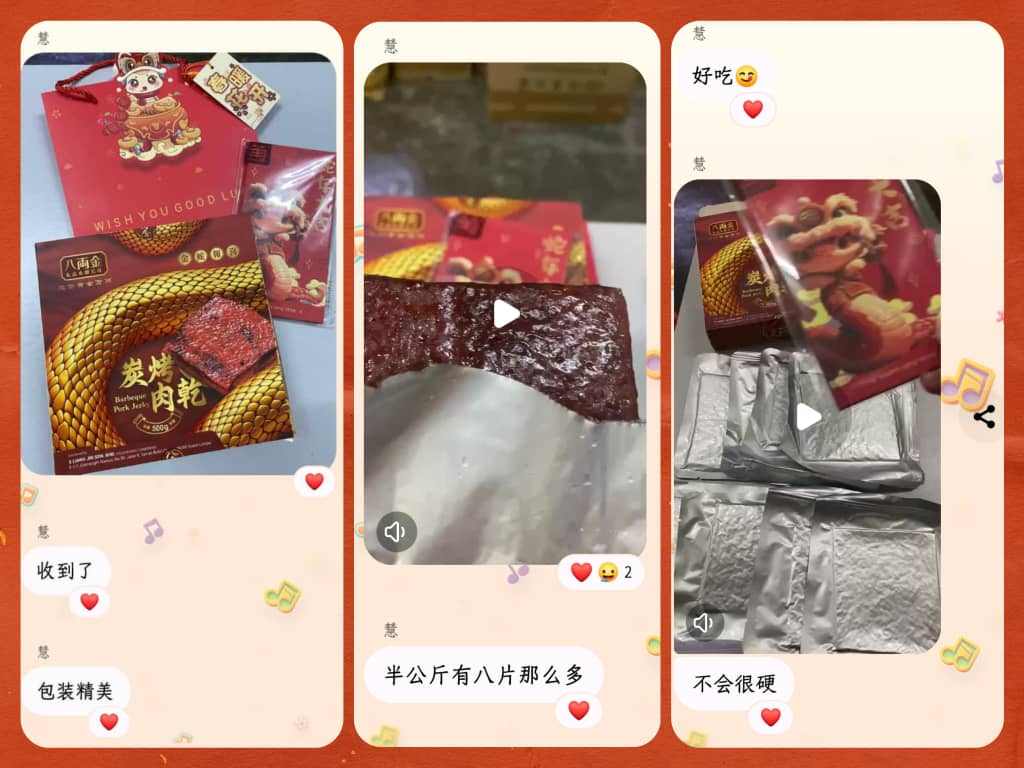 炭烤猪肉干500g~8片真空包装《猪上肉制作，俗称中嘴，绝不是各个不知名的肉碎制作》（附精美送礼礼袋和红包封）_4