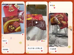炭烤猪肉干500g~8片真空包装《猪上肉制作，俗称中嘴，绝不是各个不知名的肉碎制作》（附精美送礼礼袋和红包封）
