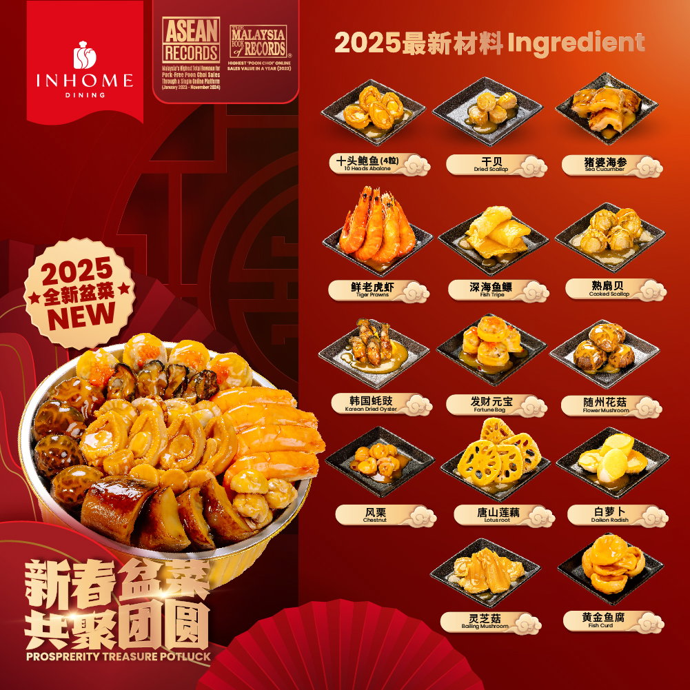 丰收盆菜 4人份 Treasure Pot 4pax_1