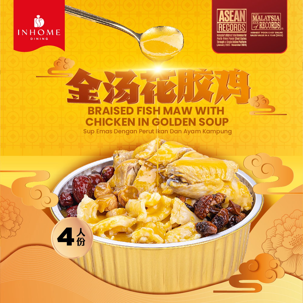 金汤花胶鸡 (4-6人) Fish Maw With Organic Chicken In Golden Soup_0