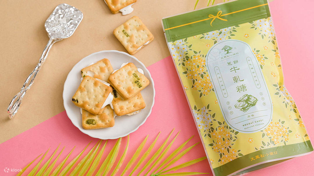 大黑松小两口 经典葱油饼牛轧糖
