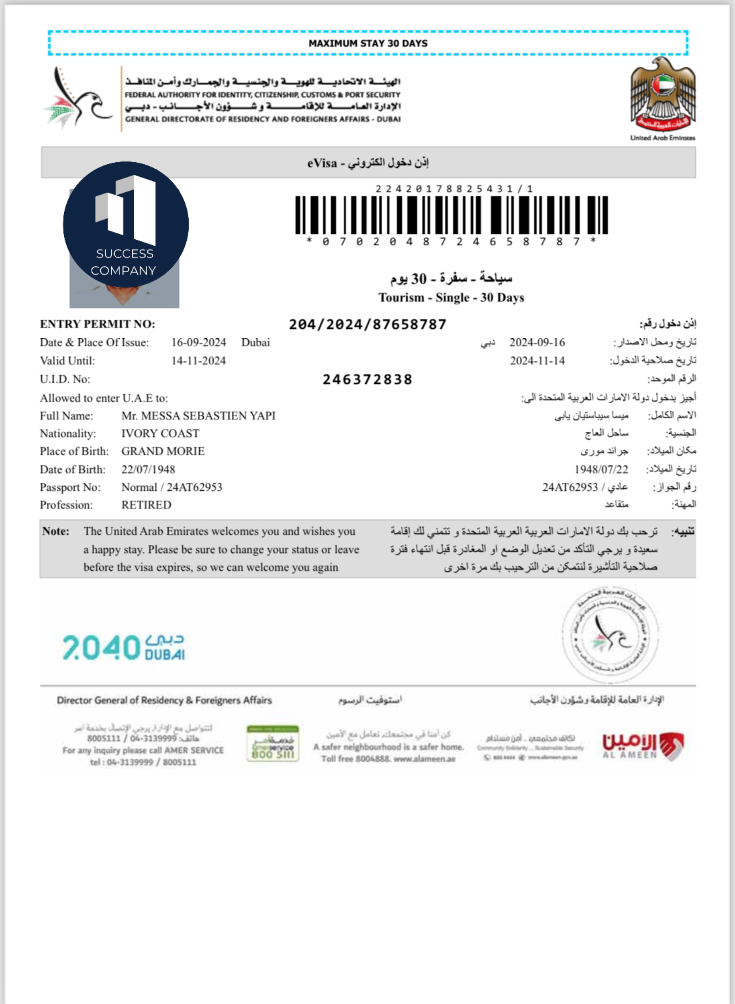 UAE 🇦🇪 Evisa ( Dubai , Sharja , Abu Dhabi ) _1
