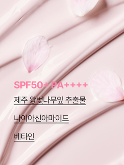 Innisfree Cherry Blossom Glow Tone-up Cream [Skin Fit] SPF50 PA 50mL