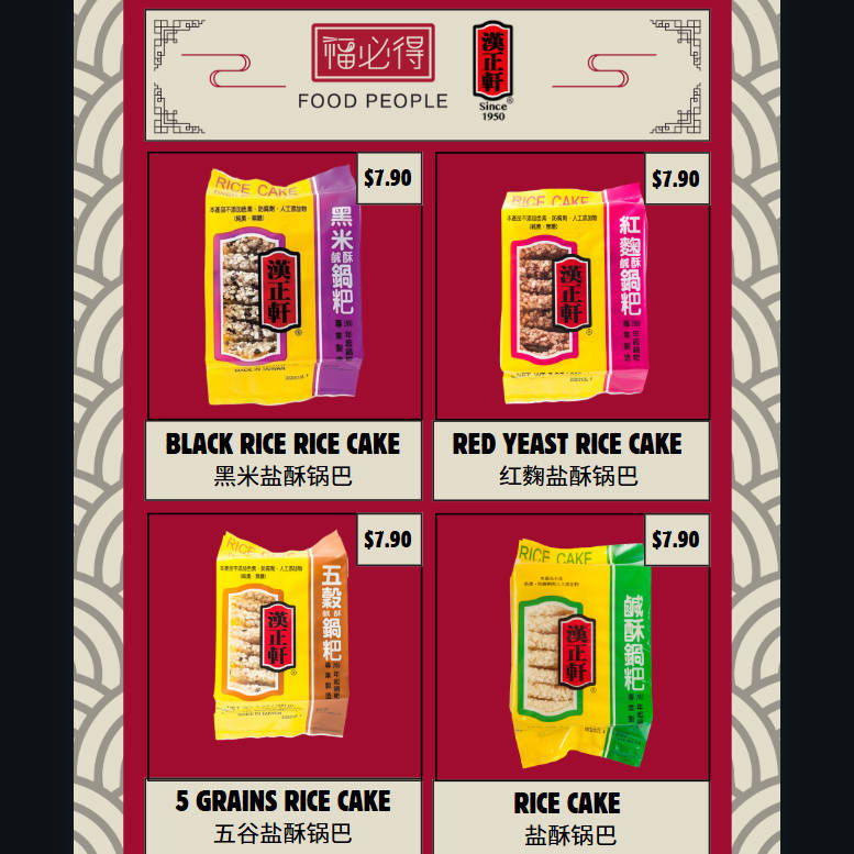Taiwan Han Zheng Xuan Rice Cake - By Food People_0