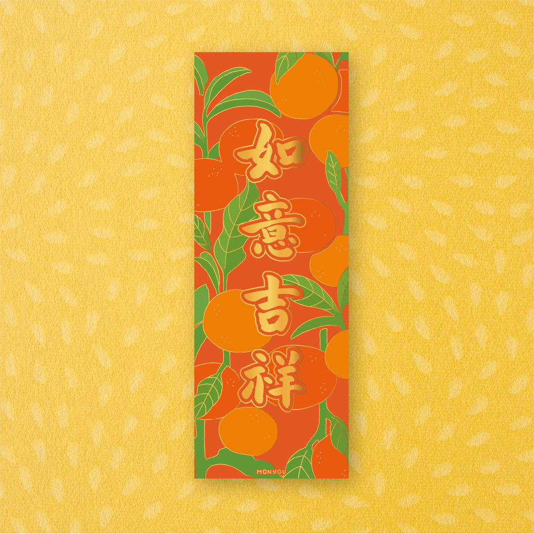 《如意吉祥》百彩千花揮春系列 - 農曆新年福氣滿載!"Good Luck as You Wish" Lunar New Year Red Banner
