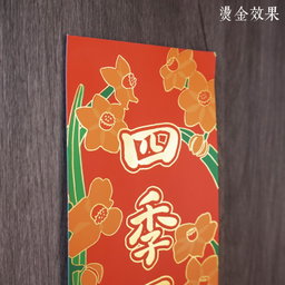 《身體健康》百彩千花揮春系列 - 農曆新年福氣滿載！"Good Health" Lunar New Year Red Banner