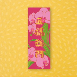 揮春 Red Banner